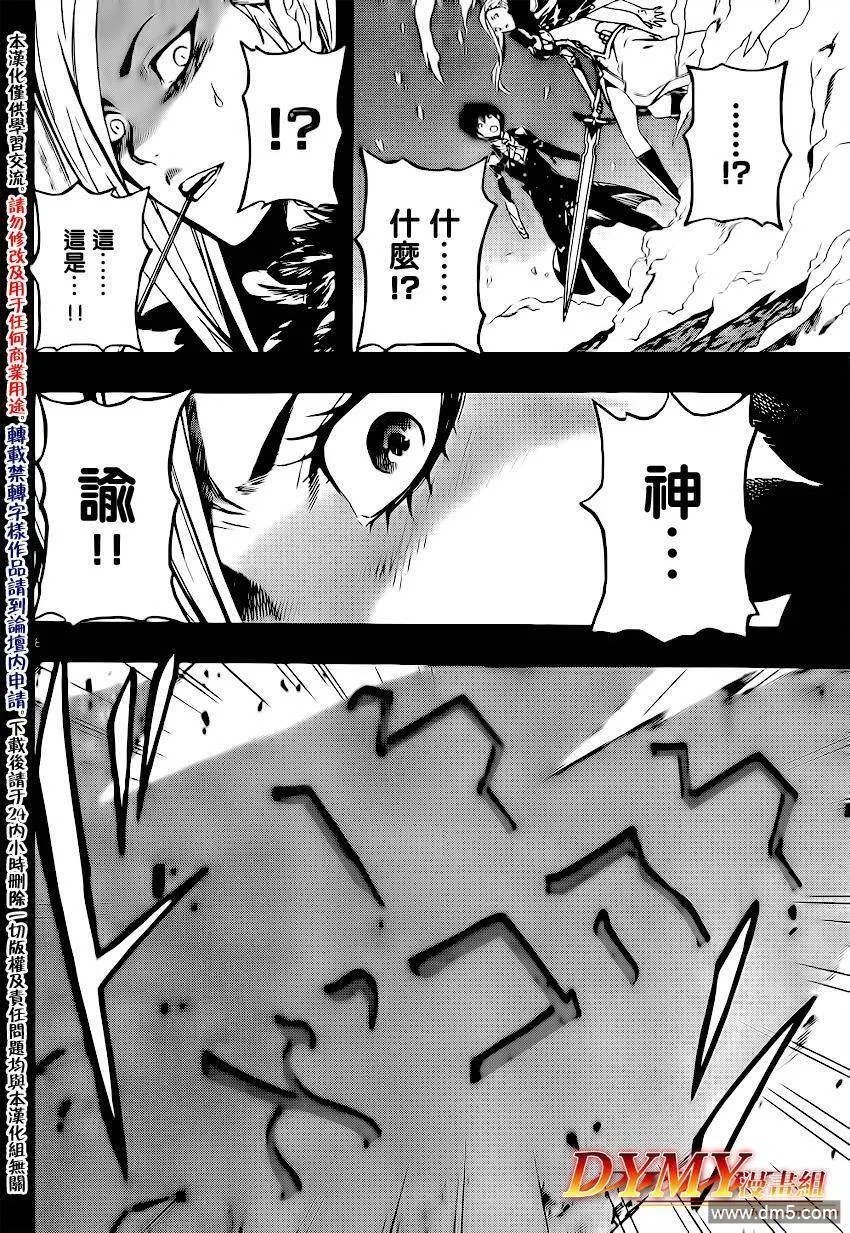 第99话 第8页