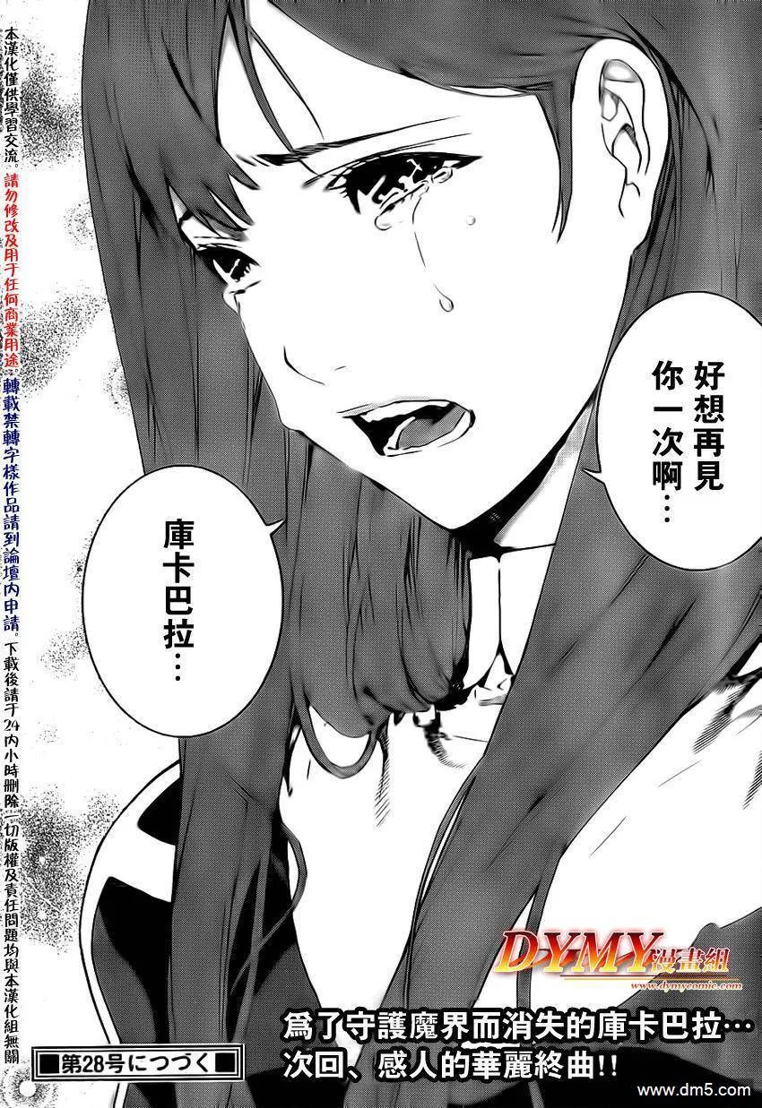 第99话 第18页