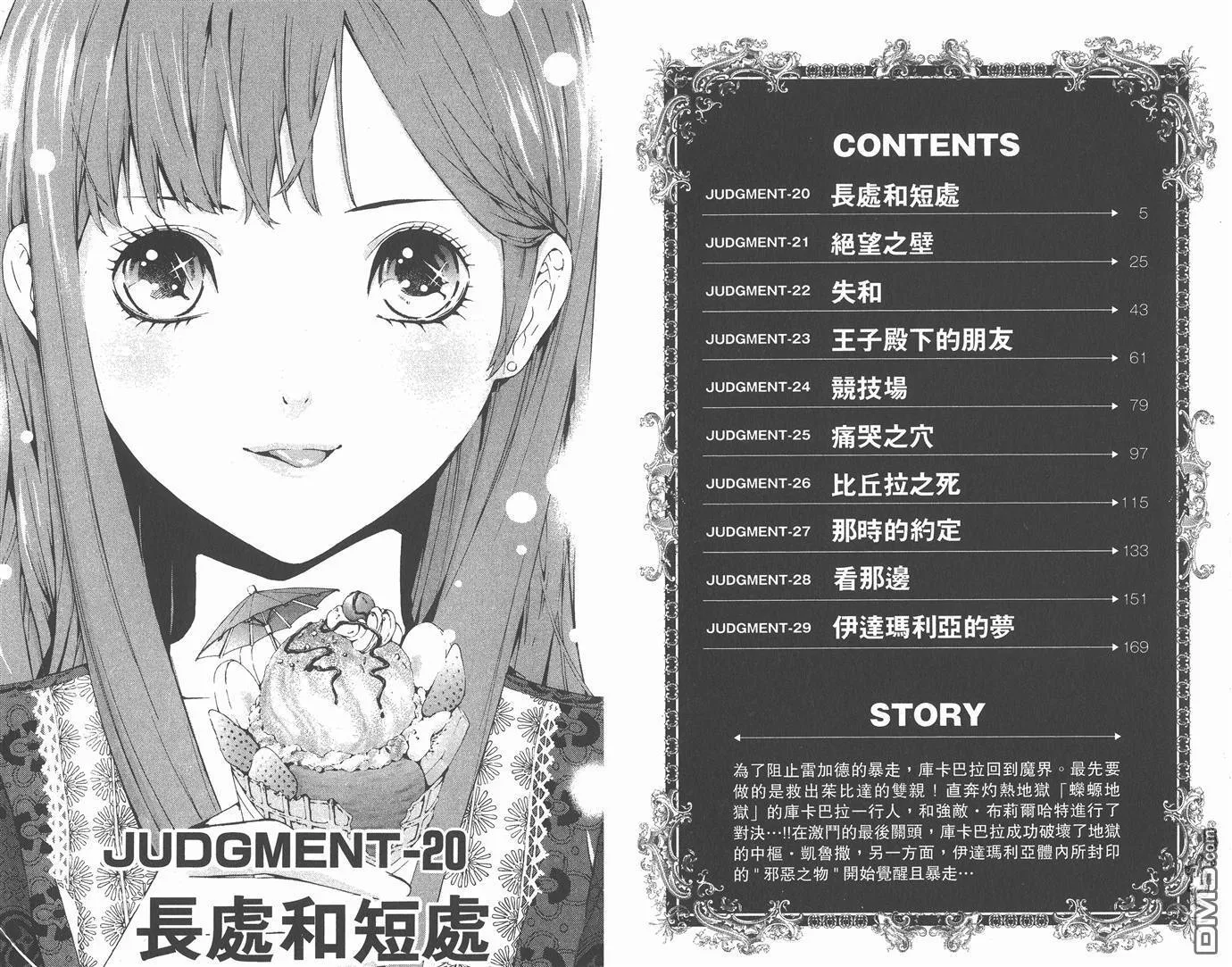 第6卷 第3页