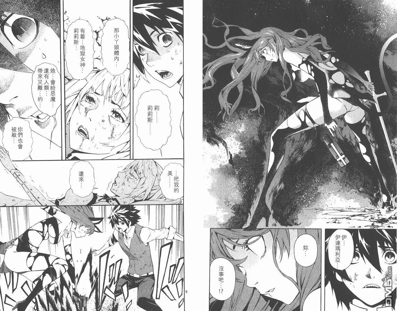 第6卷 第7页