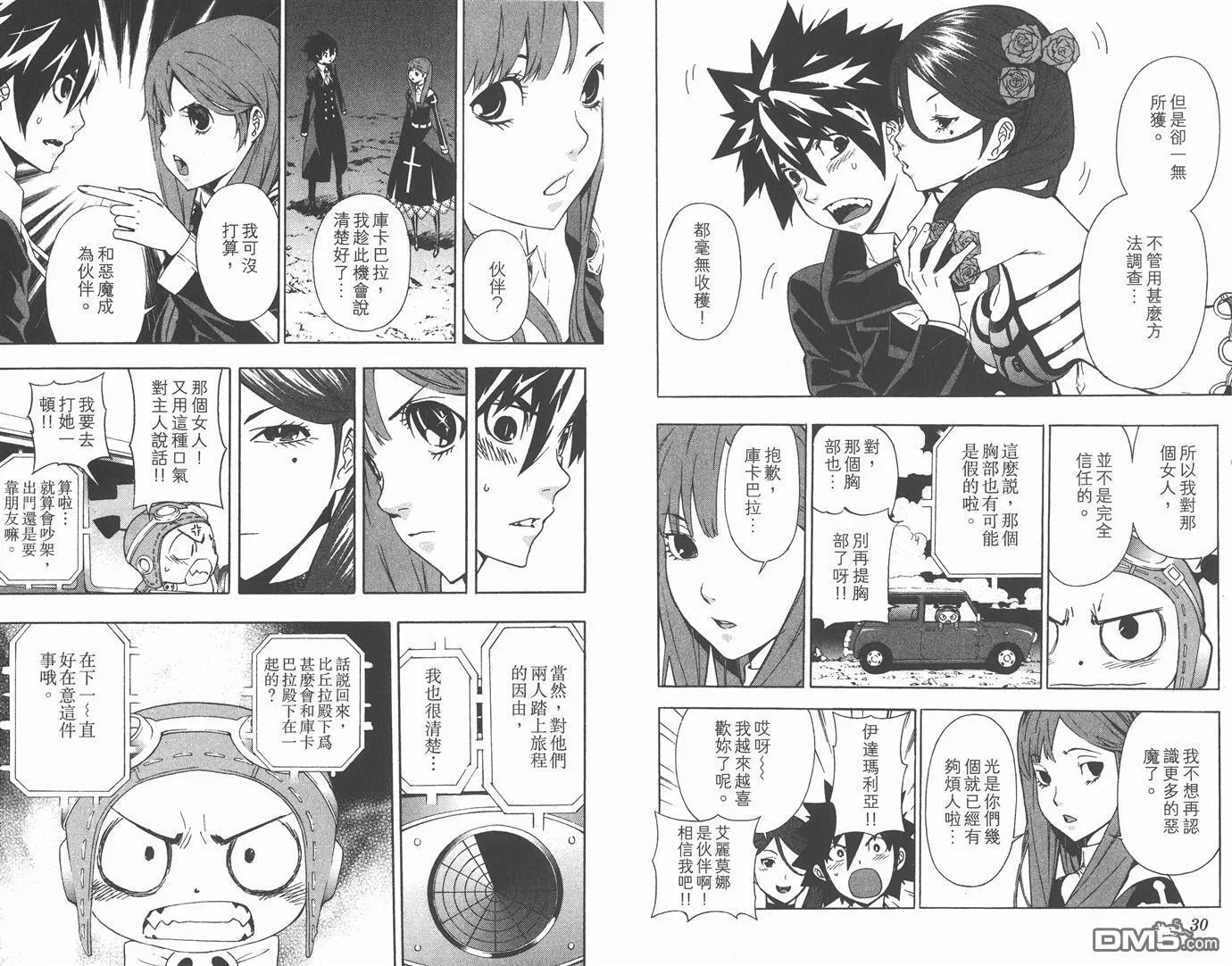 第6卷 第16页