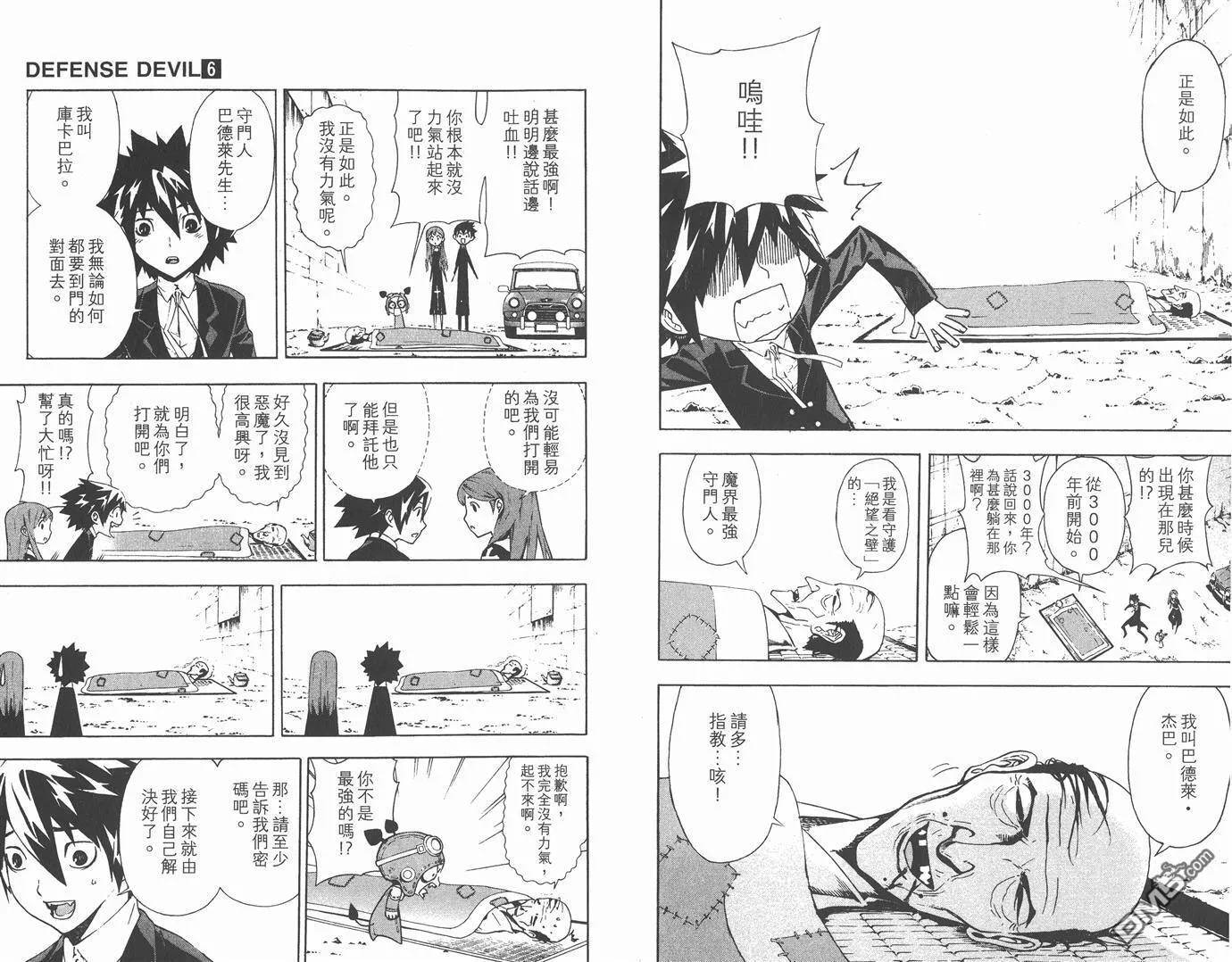 第6卷 第21页