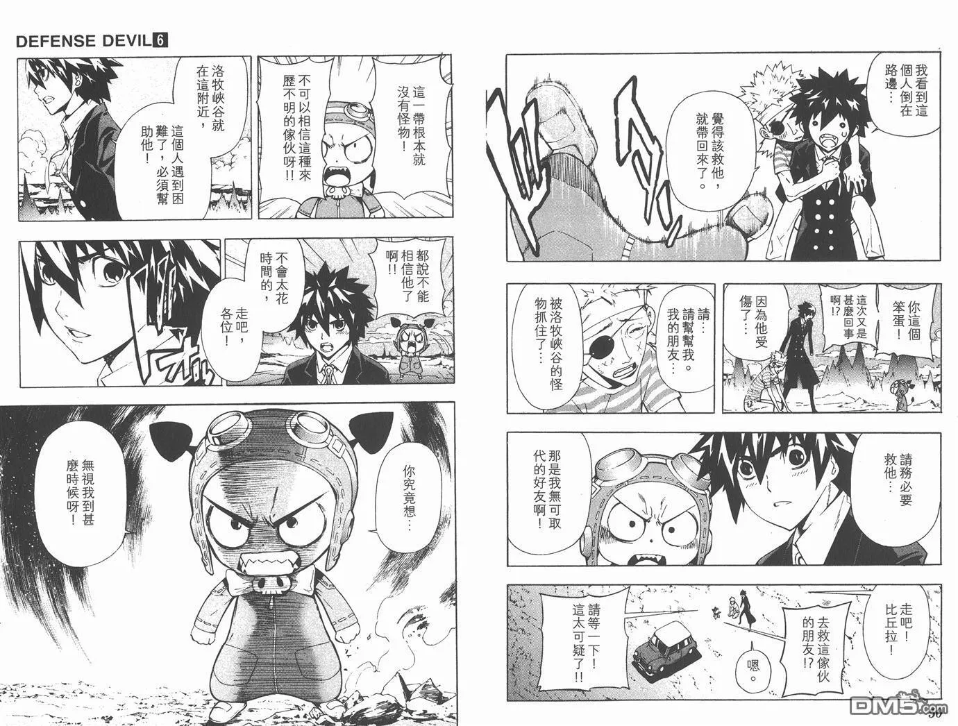 第6卷 第26页