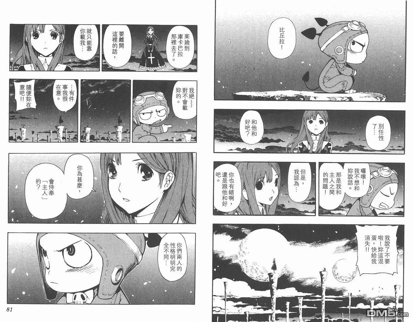 第6卷 第41页