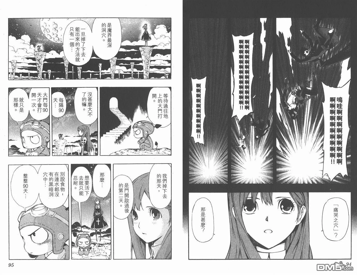 第6卷 第48页