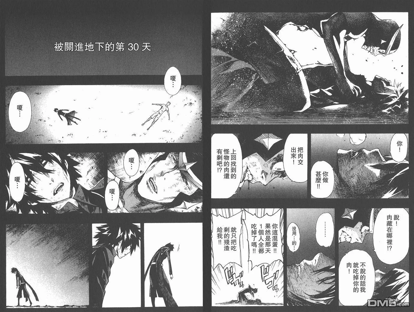 第6卷 第54页