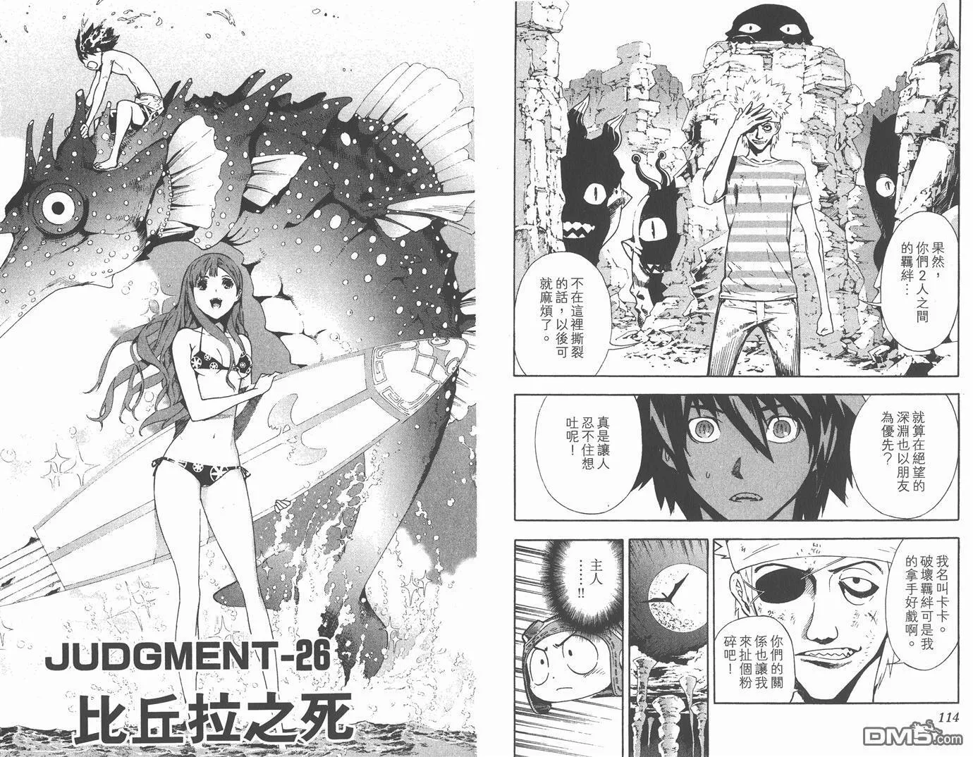 第6卷 第58页