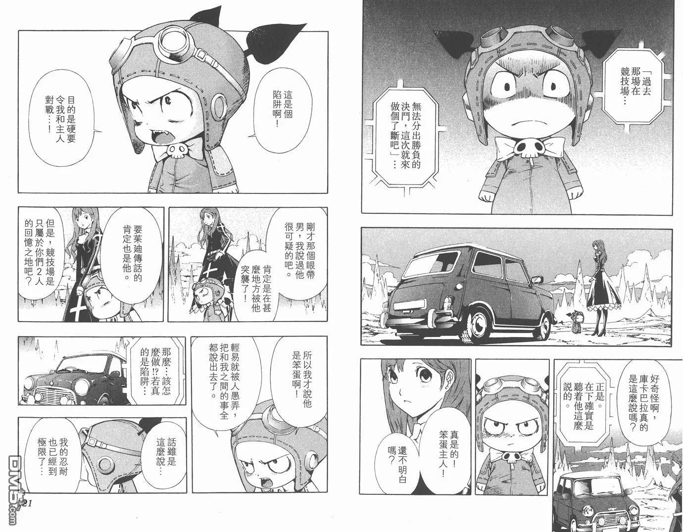 第6卷 第61页