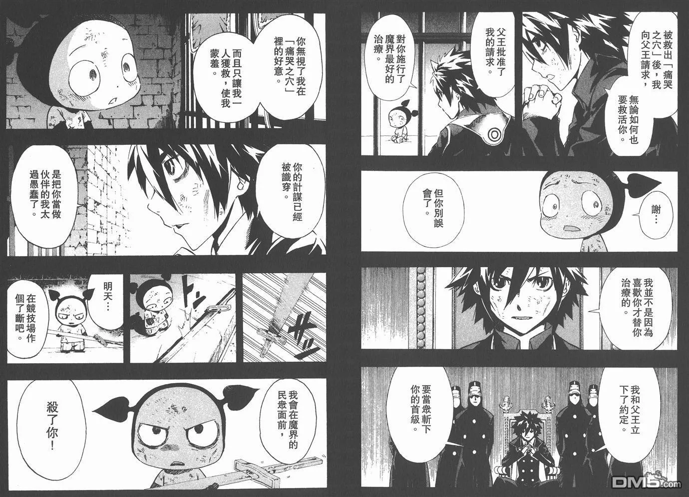 第6卷 第66页