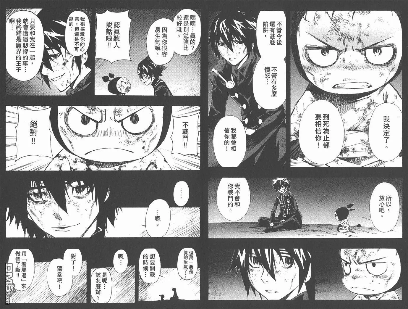 第6卷 第79页