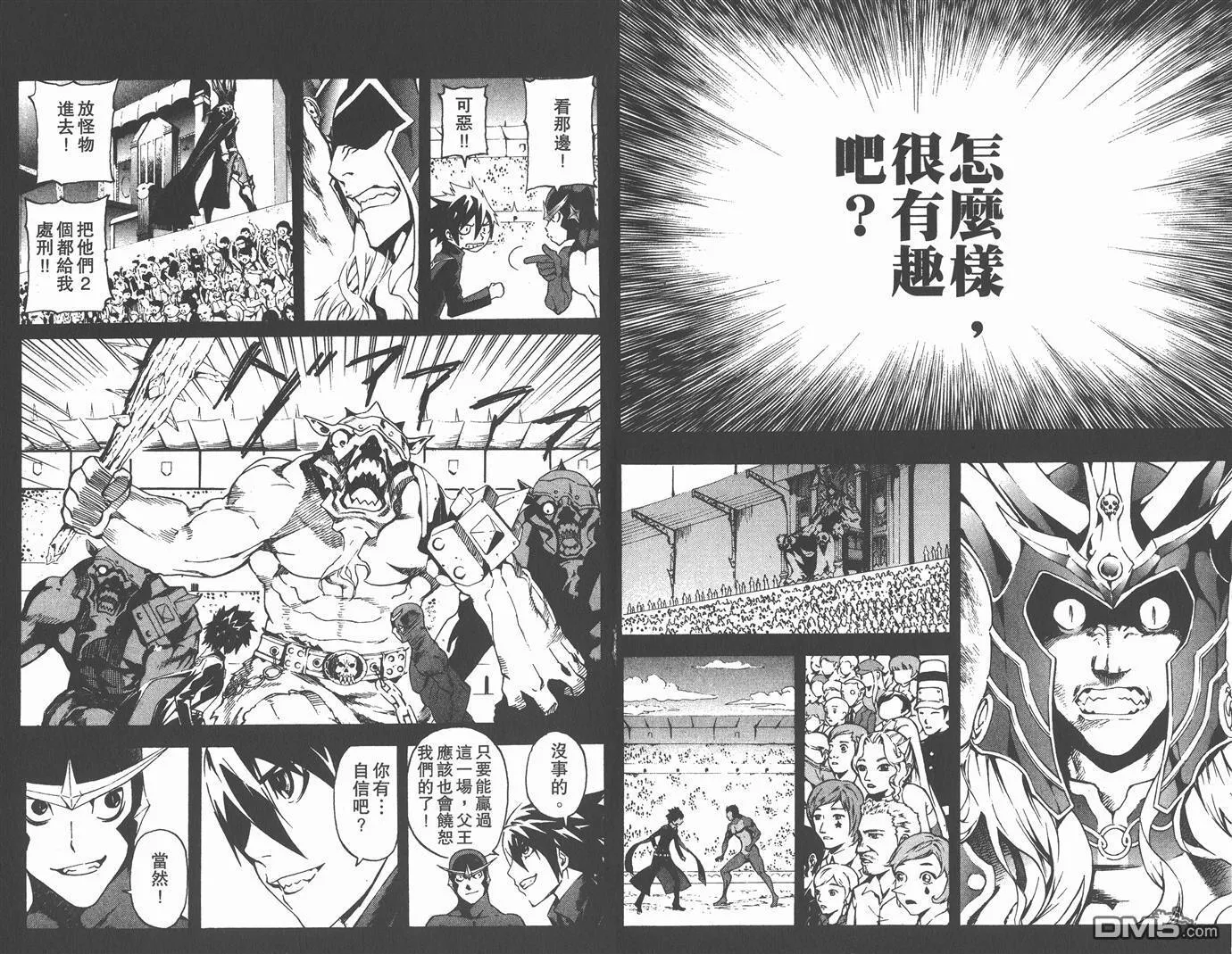 第6卷 第80页