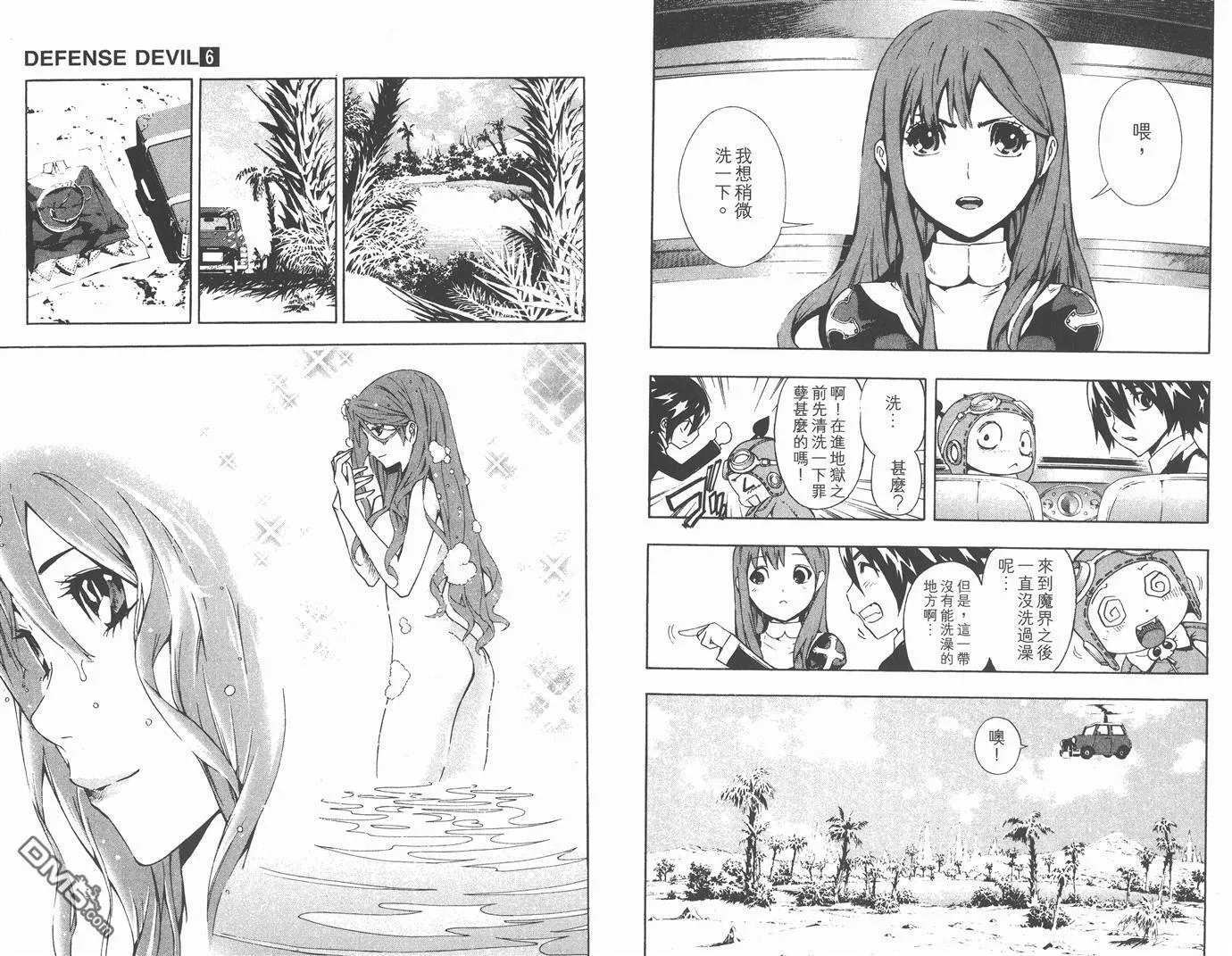 第6卷 第86页