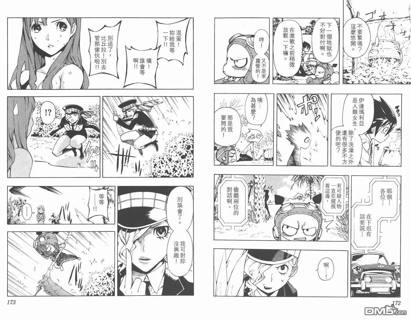 第6卷 第87页