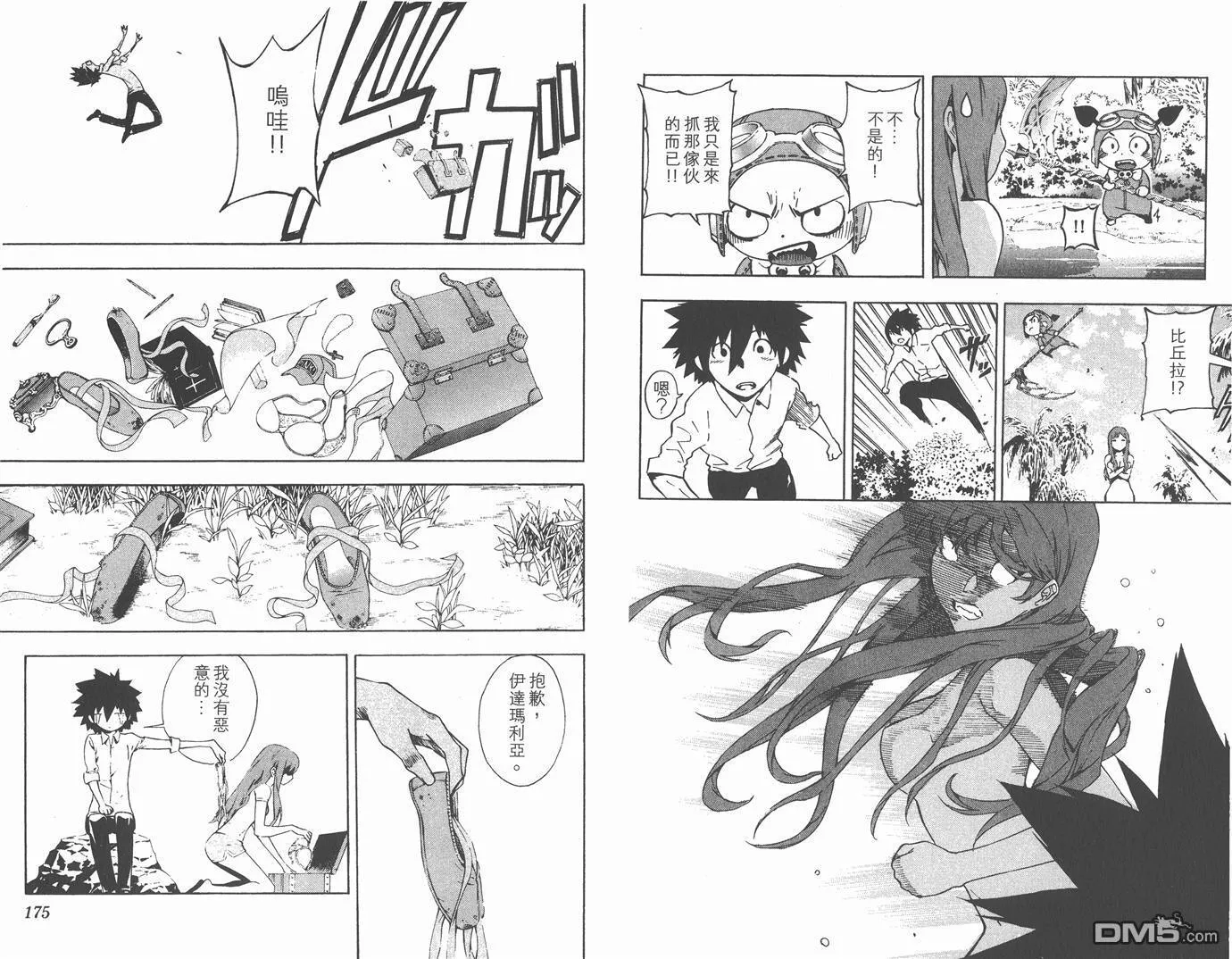 第6卷 第88页