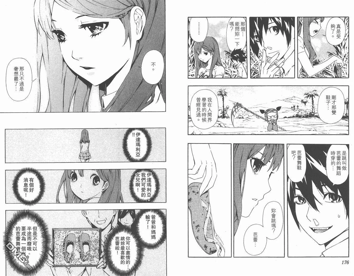 第6卷 第89页