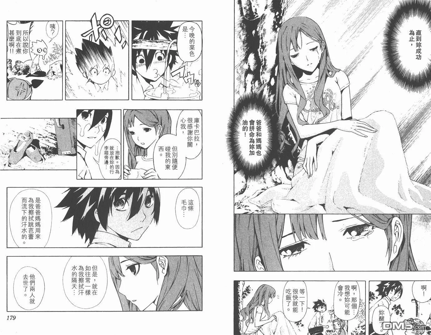 第6卷 第90页