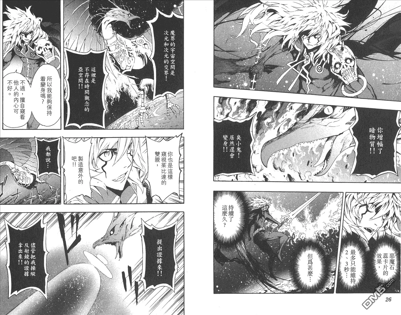 第9卷 第14页