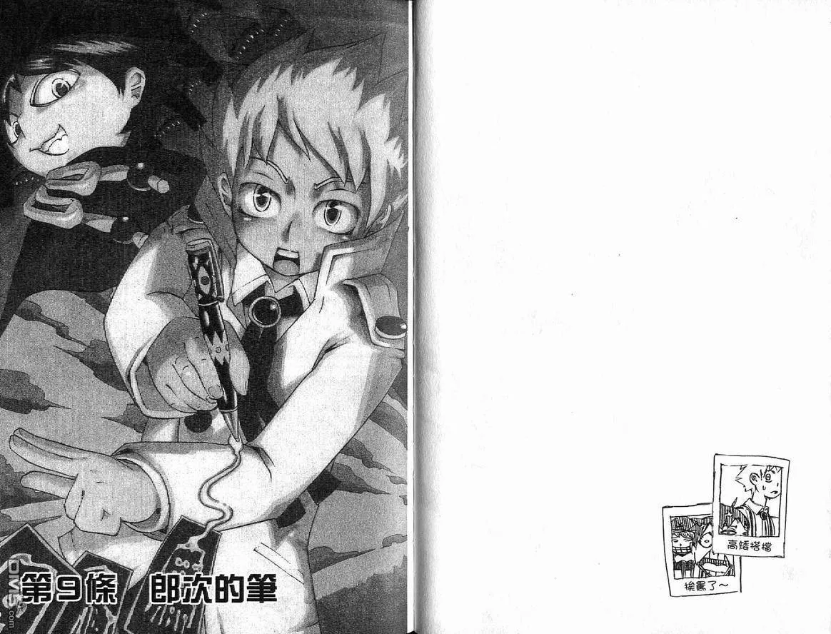 第2卷 第35页