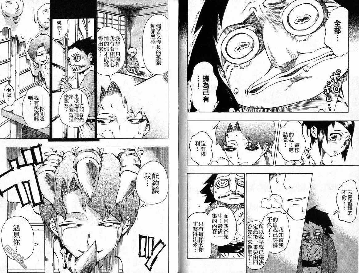 第3卷 第50页