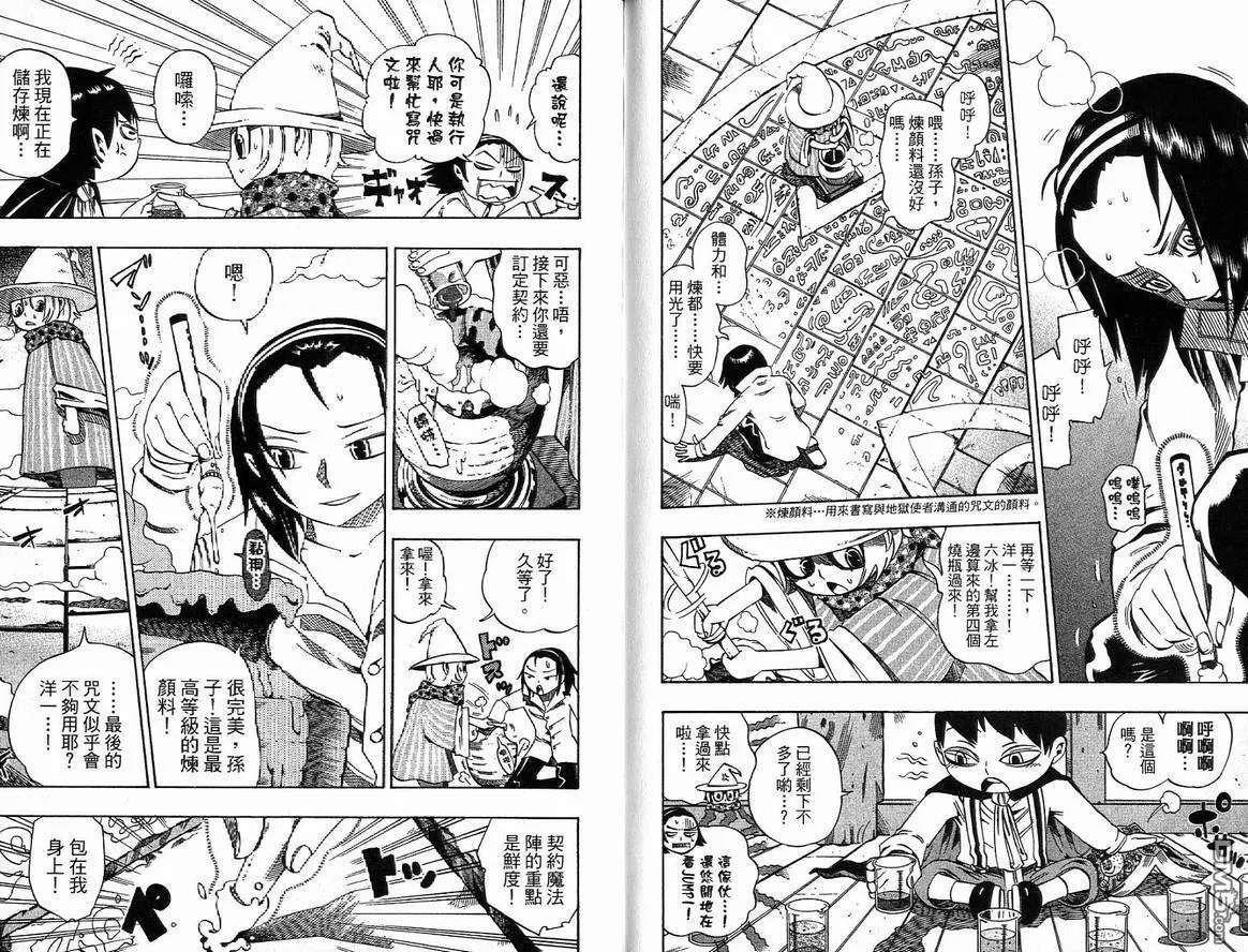 第6卷 第93页