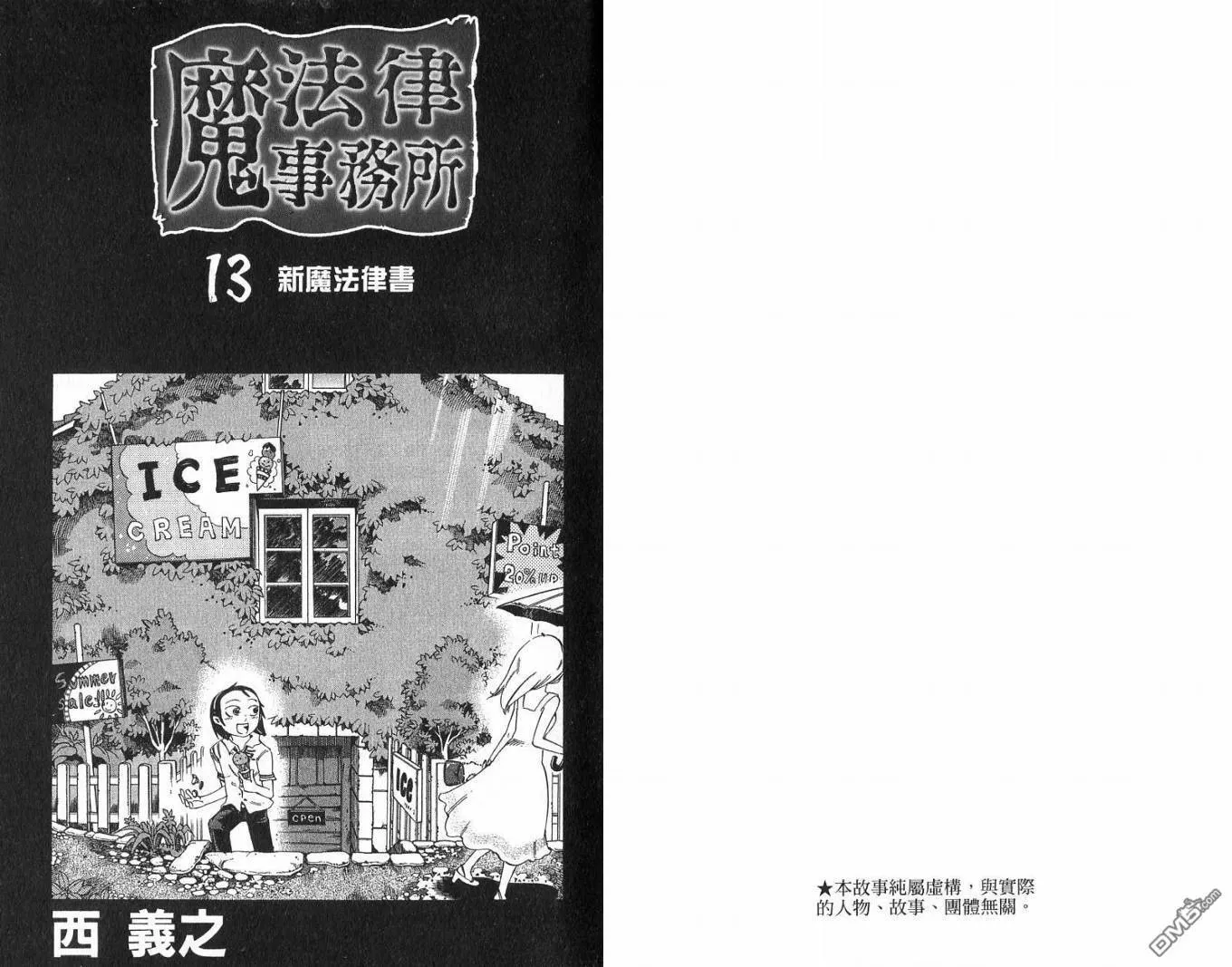 第13卷 第2页
