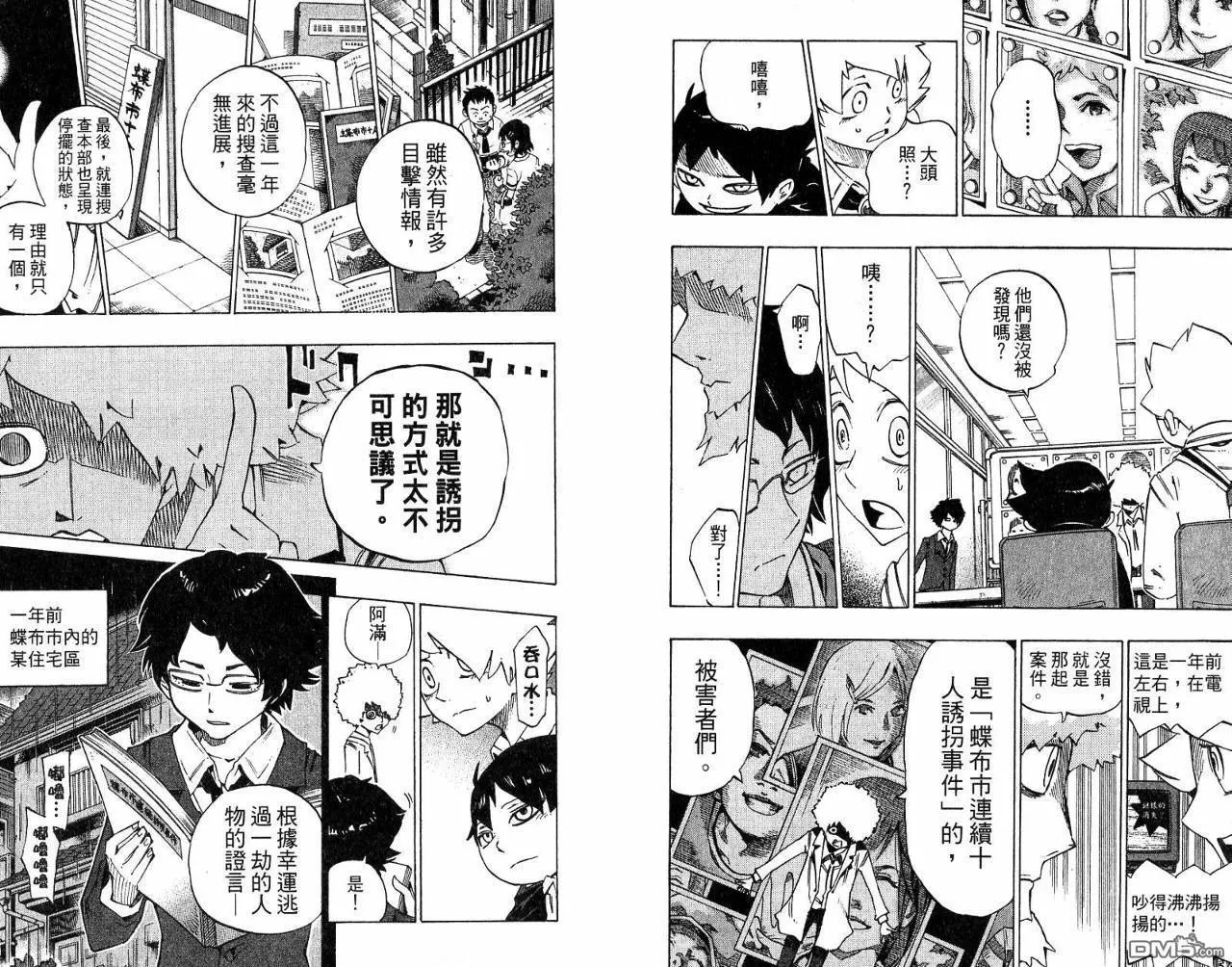 第16卷 第41页