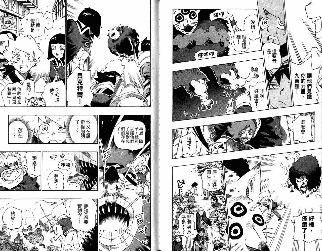 第17卷 第80页