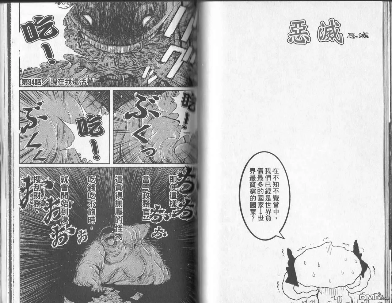 第11卷 第52页