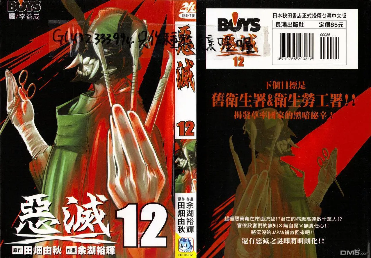 第11卷 第93页