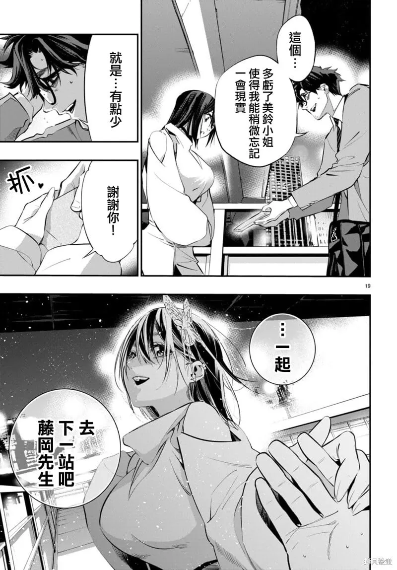第01话 第22页