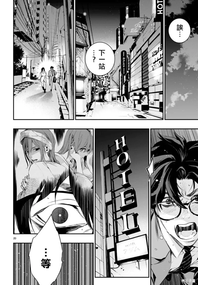第01话 第23页