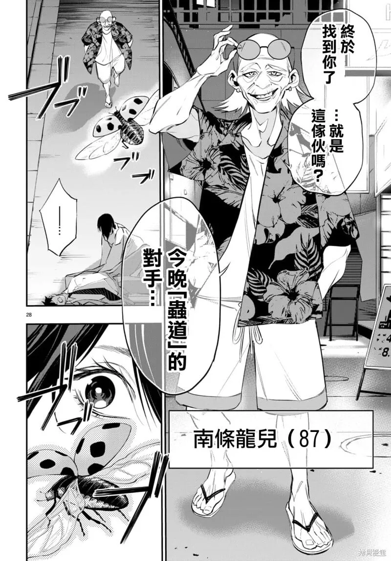 第01话 第31页