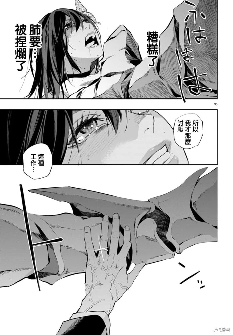 第01话 第38页