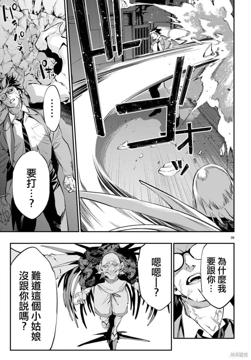 第01话 第42页