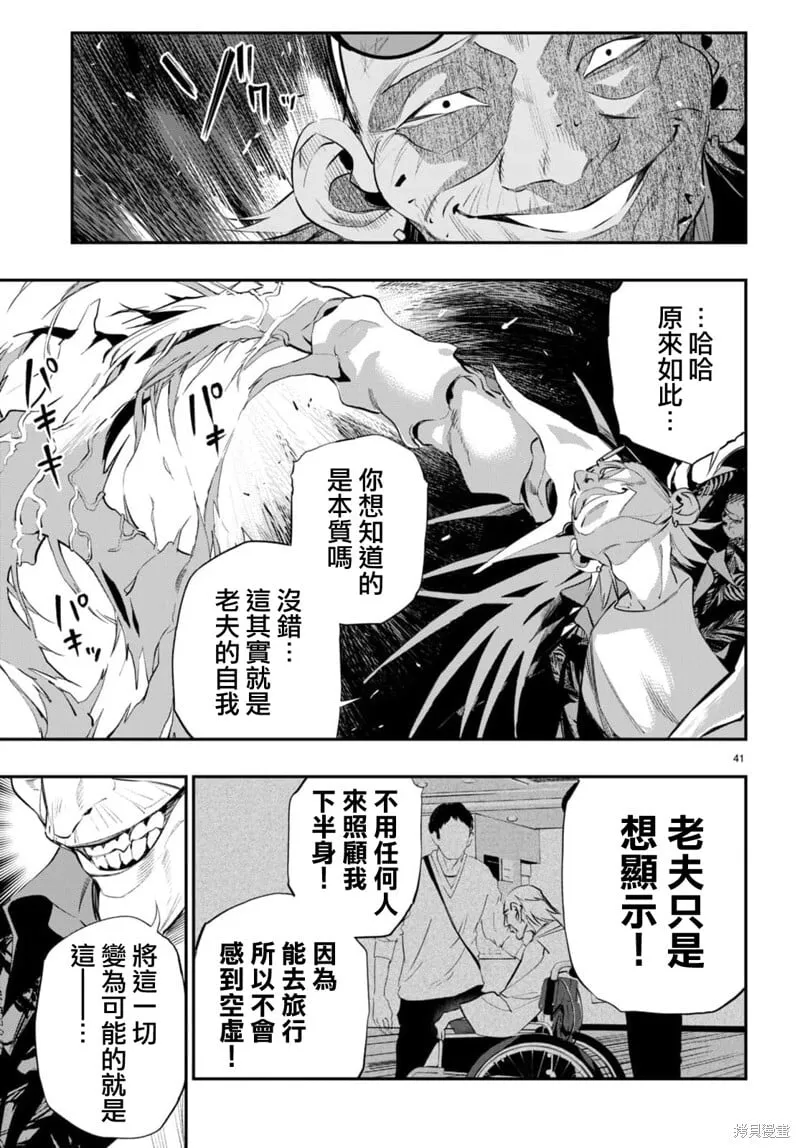 第01话 第44页