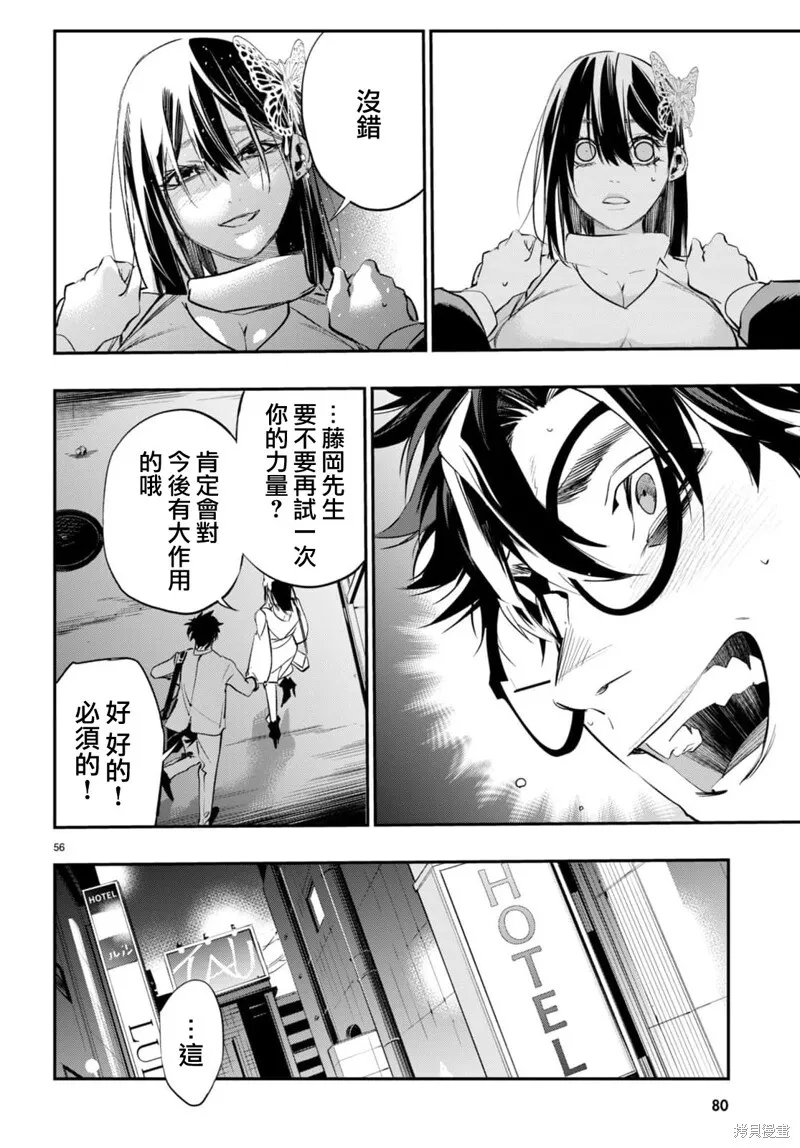 第01话 第58页