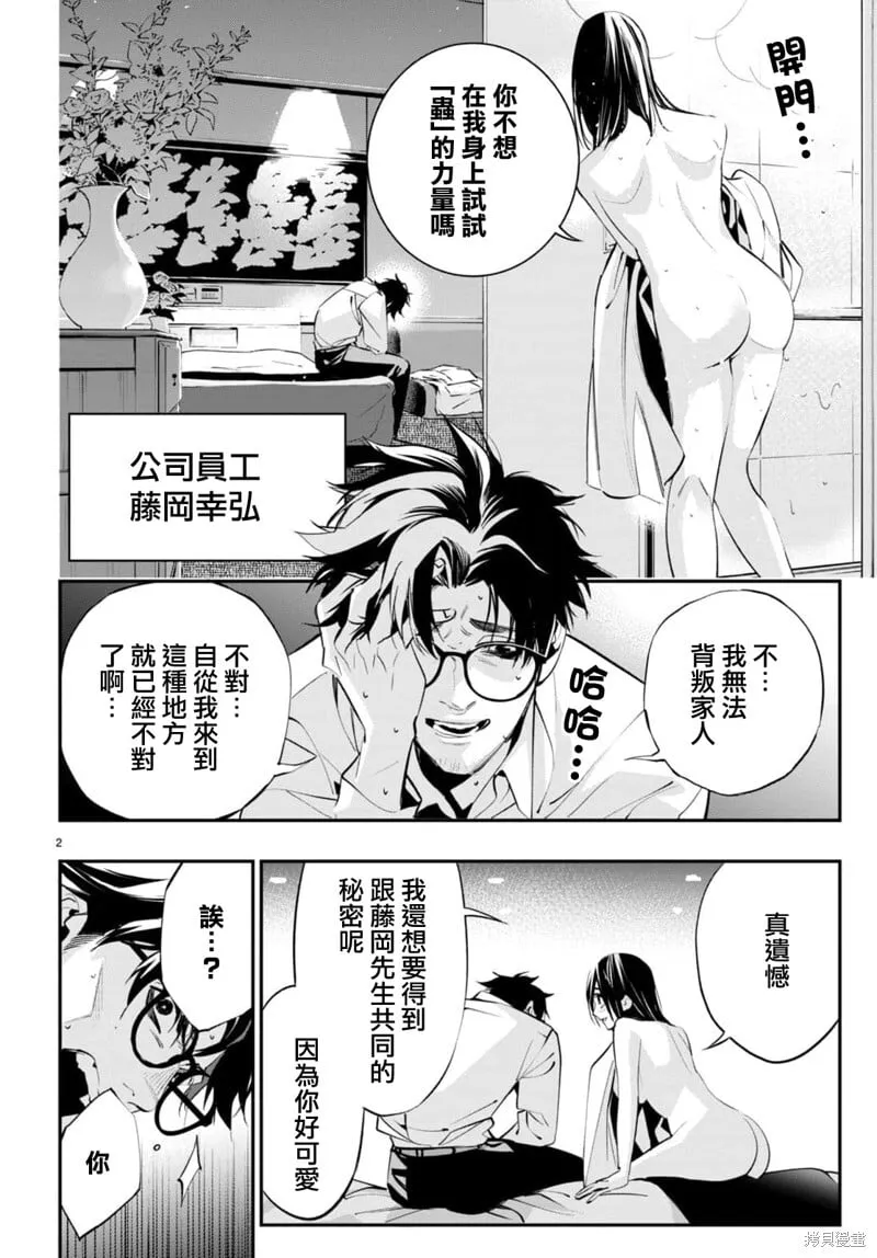 第02话 第2页