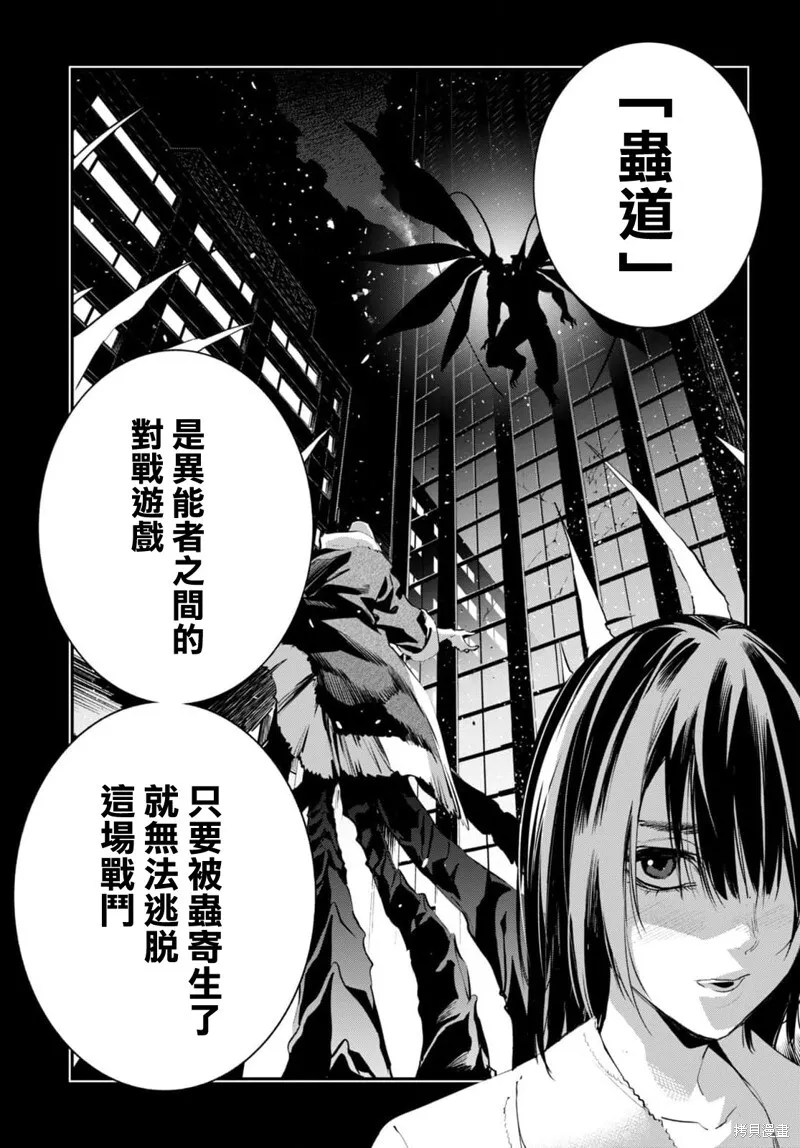 第02话 第5页