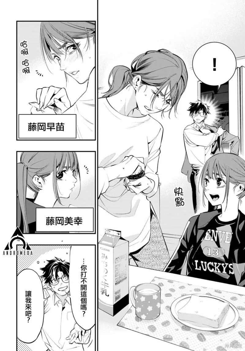 第02话 第16页