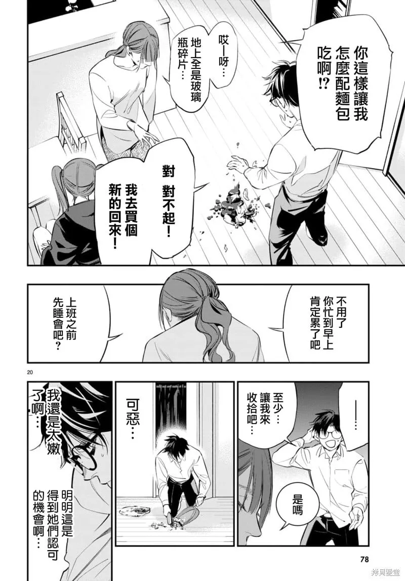 第02话 第20页