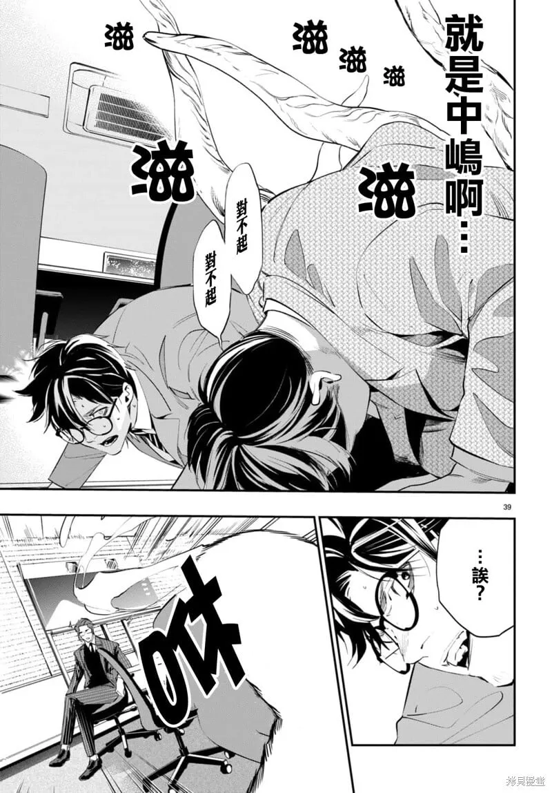 第02话 第39页