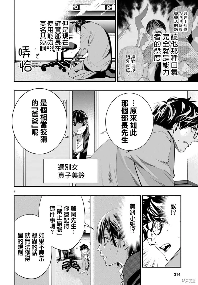 第03话 第4页