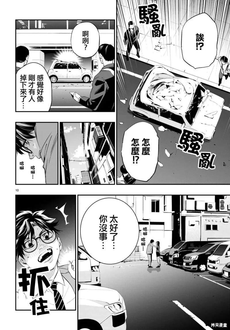 第03话 第10页