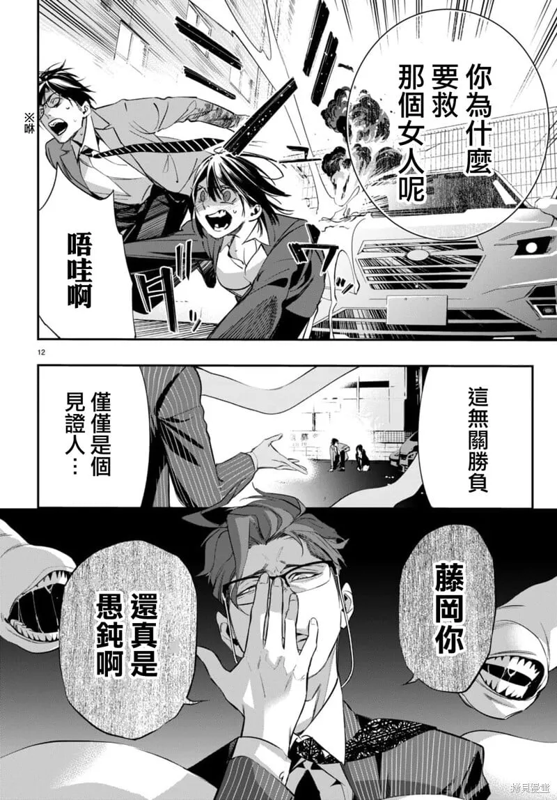 第03话 第12页