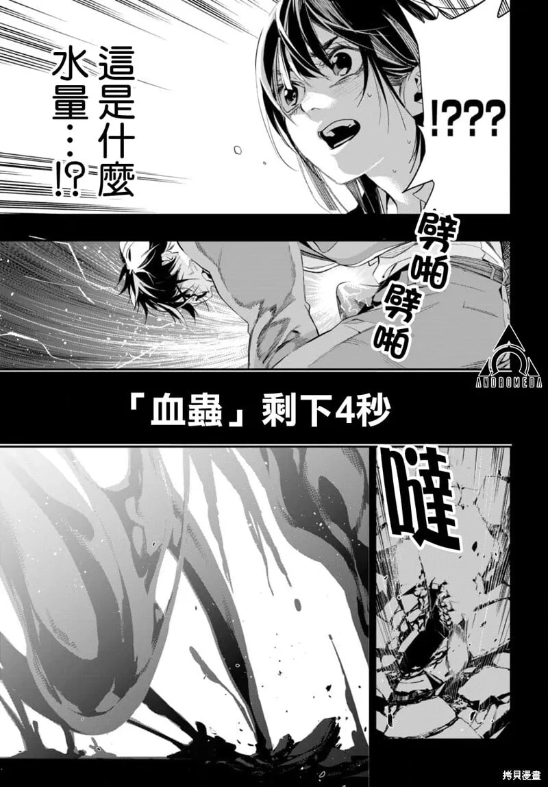 第03话 第31页