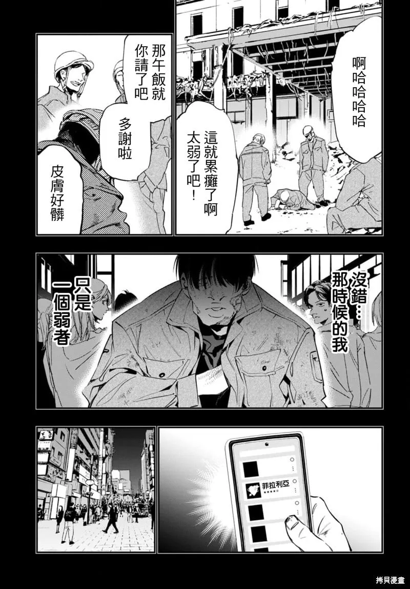 第07话 第3页