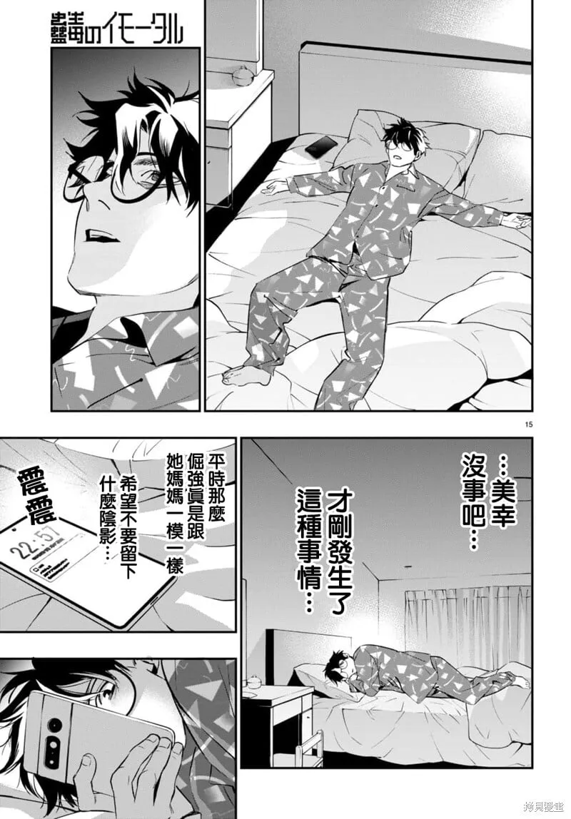 第07话 第15页