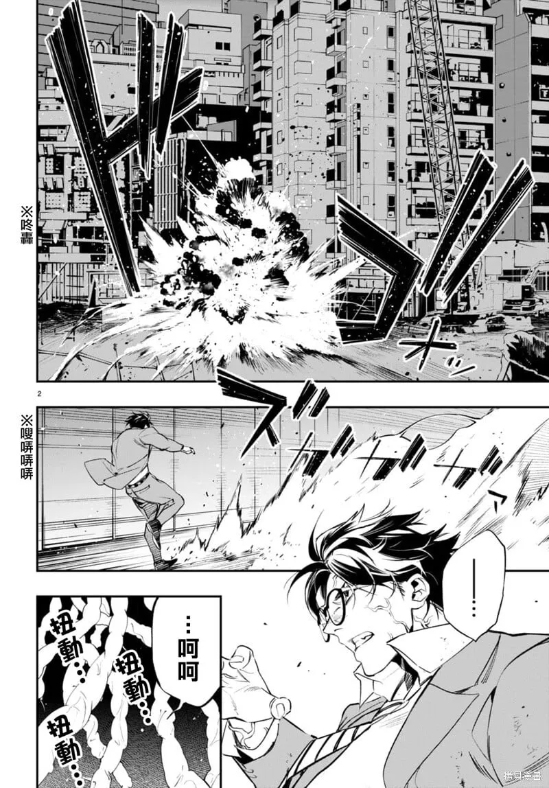 第08话 第17页