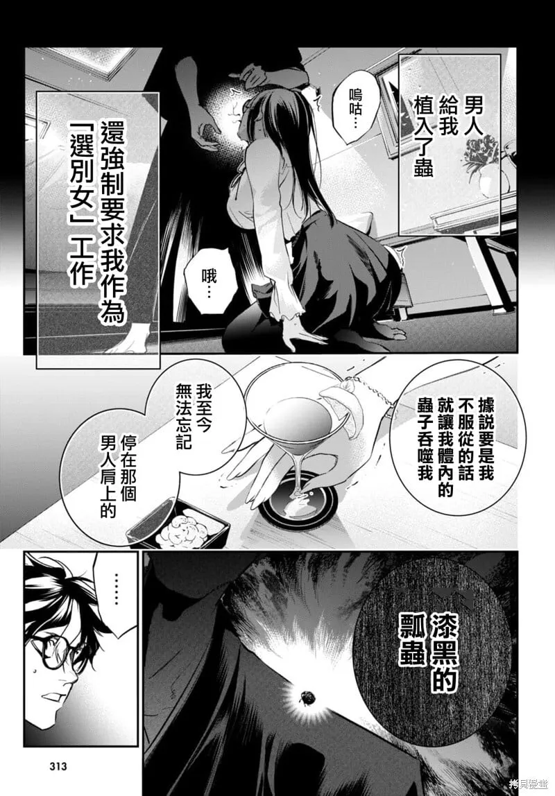 第09话 第9页