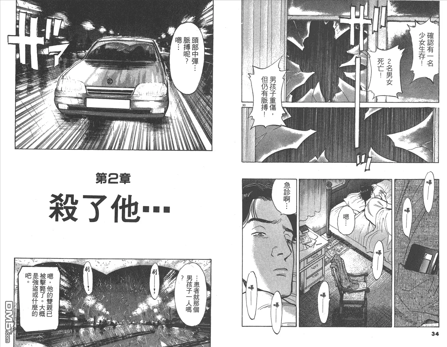 第1卷 第18页